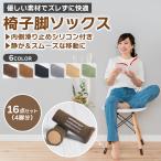  стул ножек покрытие .. нет царапина предотвращение стул. пара покрытие стул носки шум предотвращение царапина предотвращение покрытие .. трудно низ фетр угол ножек круг ножек двоякое применение 