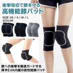 膝パッド 膝サポーター ひざパッド  4サイズ 大きいサイズ 膝当て 作業用 スポーツ バレーボール 高齢者 膝 プロテクター サポーター