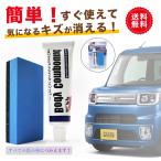 車 傷消し 自分 キズ　傷消しクリーム 　簡単　スポンジ  キズ コンパウンド　クリーム