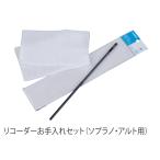  Yamaha блок-флейта . починка комплект ROS * клик post ( Япония mail ). доставляем. наложенный платеж не возможно, день доставки час указание не возможно 