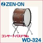 zen on концерт большой барабан WD-324 * подставка продается отдельно * дополнение стоимость доставки Tohoku район. 1,000 иен * Hokkaido. 2,000 иен . отдельный необходимо Okinawa префектура * отдаленный остров доставка отдельно . предварительный расчет 