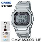CASIO G-SHOCK FULL METAL 5000 SERIES GMW-B5000D-1JF G-SHOCK