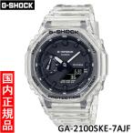 ڥʡ߸ͭCASIOG-SHOCKʥåˡGA-2100SKE-7AJFӻ