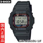 ショッピングG-SHOCK 【カシオ・新品】CASIO　G-SHOCK（ジーショック）　GW-M5610U-1JF　メンズ腕時計