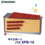SUZUKI( Suzuki ) The iro звуковой сигнал автобус XPB-16 * Tohoku район. дополнение стоимость доставки 300 иен, Hokkaido * Okinawa префектура * отдаленный остров дополнение стоимость доставки 500 иен . отдельный необходимо.