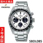 【セイコー・新品】SEIKO　PROSPEX（プロスペックス）　SBDL085　メンズ腕時計