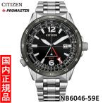 ショッピングシチズン 【シチズン・新品】CITIZEN　PROMASTER（プロマスター）　NB6046-59E　メンズ腕時計