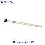 zen on ( все звук ) колотушка No.10Z резина лампочка ZEN-ON