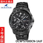 【カシオ・新品】オシアナス マンタ CASIO OCEANUS OCW-S7000CN-1AJF メンズ腕時計