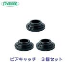 [ звукоизоляция * контроль вибрации меры ] Piaa catch 3 шт 1 комплект рояль для изолятор itomasa