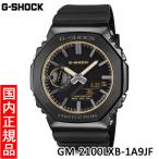 【カシオ・新品】CASIO　G-SHOCK（ジーショック）　GM-2100LXB-1A9JF　メンズ腕時計