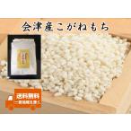 . мир 7 год производство новый рис Aizu производство ... моти моти белый рис 10kg * Kyushu Okinawa доставка отдельно 