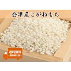 . мир 7 год производство новый рис Aizu производство ... моти моти белый рис ki Chile 30kg * Kyushu Okinawa доставка отдельно 