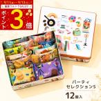 お菓子缶 焼き菓子 詰め合わせ 個包装 10種類 3p.m. サブレ タルト ミルフィーユ 手土産 プチギフト 12個入り パーティセレクション 爆買 610224-M-3AS-S