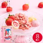 バレンタイン 2026 チョコレート ギフト チョコ 松風屋 いちごの日 おとぎばなし缶 473050-M-IG-7