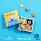 ショッピングチョコレート バレンタイン 2026 チョコレート ギフト チョコ パペットスンスン お菓子 プレゼント チョコアソート 440590-M-SN-1