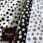 ツヤ消しラミネート Dalmatian(ダルメシアン)< ツイルプリント生地