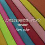 11 номер цвет Hamp ткань BASIC New Color сумка конструкция . рекомендация (10008357)