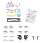 [wawa Chan версия . появление!!] нравится . цвет . краска ..![.. лицо нашивка wawa Chan S] < утюг склейка модель >[3E-U]