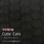 * маленький pra *[ разделение есть ][ стеганое полотно ] cutie - кошка { полиэстер цельный стеганый }[600D]