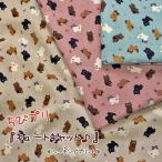 ショッピングシーチング ちびプリ『キュートキャット♪』シーチングプリント