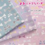 * рецепт есть *... ввод серии 2026[ сладкий лента ]oks ткань с принтом 