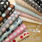 ne. Tama!oks ткань с принтом [ коммерческий использование возможность ]