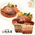 【日テレ系 O-1グルメ大賞2025 ノミネート商品】老舗のハンバーグ ミートソース・デミ風マッシュルームソース 詰め合わせセット(各4 計8個入り)