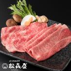 【極上】近江牛肉 すき焼き用 600g (約3〜4人前)  お取り寄せグルメ