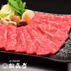 ショッピング牛肉 【特上】近江牛肉 すき焼き用 600g (約3〜4人前)  お取り寄せグルメ