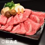 【極上】近江牛肉 す