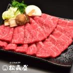 【送料無料】特上近江牛 夏のさっぱり和牛スライス 1kg(約5〜7人前)|最高級お取り寄せグルメ〈松喜屋/近江牛認定店〉お中元にも最適!