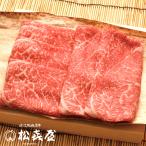 焼肉 ギフト 近江牛 うす切り焼肉(約2〜3人前)モモ又はウデ 送料無料 ギフト包装無料