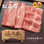 近江牛 うす切り焼肉 (400g) ロース