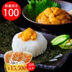  включая доставку 3 шт. комплект Hokkaido производство рефрижератор морской еж половина .....~. Hokkaido производство натуральный морской еж .. морской еж Kitamura saki морской еж 