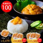  ограничение 100 шт Hokkaido производство рефрижератор морской еж половина .....~. Hokkaido производство натуральный морской еж .. морской еж Kitamura saki морской еж 