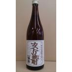  прекрасный sake ..(... Ranma .)ka -тактный li shochu 25 раз % 720ml Akita .. Kiyoshi sake . shochu . вид 