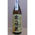 大分麦焼酎　安心院蔵