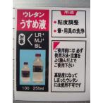  акселератор уретан пальто разбавитель LR+/ MJ+/ BL общий 100ml ACCEL