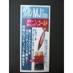  акселератор уретан пальто MJ+ изменение цвета / Gold 200ml non toruenACCEL URETHAN