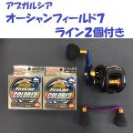 オーシャンフィールド7