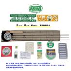 a Kiss koeisis fly рыбалка комплект 8 футов 0 дюймовый 4 номер линия ARBF804-4