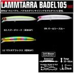 松本釣具店の商品例1