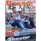 BASSER 2017 год 12 месяц номер (10 месяц 26 день продажа )
