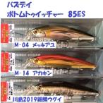 松本釣具店の商品例2
