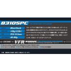 si- Be-1 (CB ONE) VFR8310SPC BLUEWATER PLUGG'N