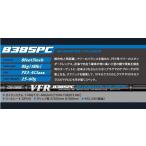 si- Be-1 (CB ONE) VFR838SPC BLUEWATER PLUGG'N