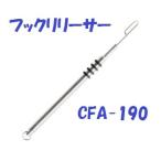 si- and ef дизайн крюк Lilly sa-CFA-190