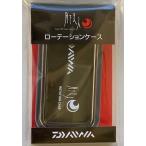 ( клик post отправка ) Daiwa Queen of the Night вращение кейс / GEKKABIJIN ROTATION CASE