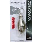 ( клик post отправка возможно ) Daiwa . лодка стопор eg